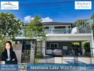 For Rent Mantana Lake Watcharapol ให้เช่า มัณฑนา เลค วัชรพล บ้านสวย ตกแต่งครบ