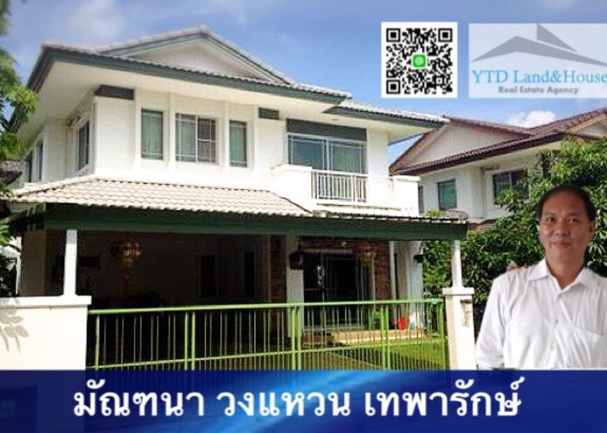 มัณฑนา วงแหวน – เทพารักษ์ 5.2 ล้านบาท Mantana Wongwaen Theparak THB 5.2 m B