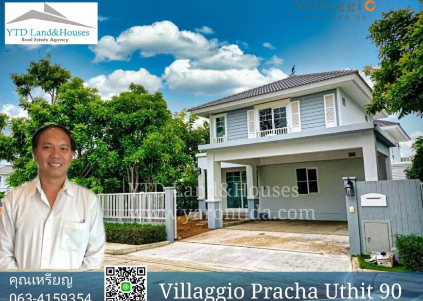 ขาย บ้านเดี่ยว โครงการVillaggio ประชาอุทิศ 90 ราคา : 6,000,000 บาท Villaggio Pracha Uthit 90 THB 6m