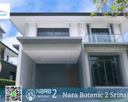 ขาย/ให้เช่า บ้านหรู นารา โบทานิค 2 ศรีนครินทร์ Luxury house for Sale/Rent at Nara Botanic 2 Srinakharin