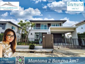 For Rent Mantana 2 Bangna Km7. THB80k/month มัณฑนา 2 บางนา กม7 80,000 บาท/เดือน B