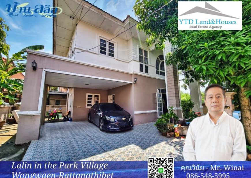 House for rent at Lalin in the Park Village Wongwaen-Rattana หมู่บ้านลลิล อิน เดอะ พาร์ค (วงแหวนฯ-รัตนาธิเบศร์) THB17k/month