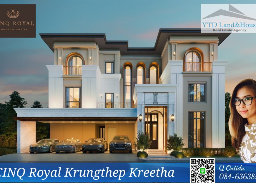 บ้านเดี่ยวหรู แซงค์ รอยัล กรุงเทพกรีฑา เสนอขาย 65 ล้านบาท Luxury House for sale CINQ ROYAL Krungthep Kreetha 65 M.THB