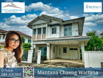 ขายถูก มัณฑนา แจ้งวัฒนะ ราชพฤกษ์ 190 ตร.ม 61.2 ตร.ว 6.99 ล้าน Manthana Chaengwattana-Ratchapruek