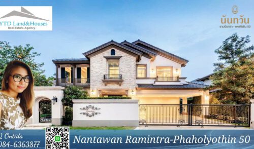 ขาย บ้านเดี่ยว นันทวัน รามอินทรา-พหลโยธิน 50 พร้อมเฟอร์นิเจอร์ทั้งหลัง