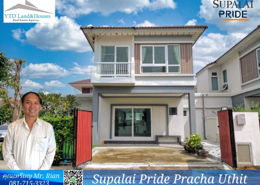 ให้เช่า บ้านแฝด 2 ชั้นในโครงการศุภาลัย ไพร์ด ประชาอุทิศ บ้านแปลงมุม 2-storey twin house for rent in Supalai Pride Pracha Uthit THB 22,924/month