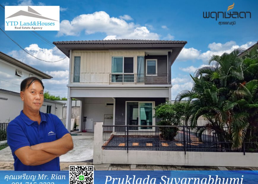 ขาย !!!บ้านเดี่ยว 2 ชั้น ในโครงการพฤกษ์ลดา สุวรรณภูมิ For Sale !!! 2 storey detached house in Prueklada Suvarnabhumi THB 4.5m
