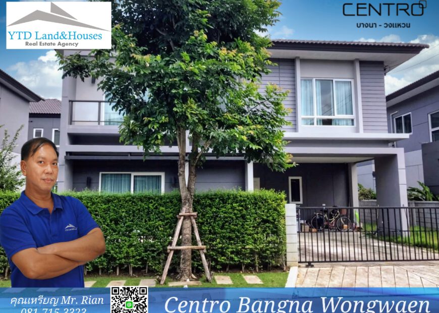 ขาย Centro บางนา วงแหวน For Sale Centro Bangna- Wongwaen 8.5 M.THB