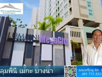 ให้เช่าคอนโด ลุมพินี เมกะ บางนา ติดถนนใหญ่ บางนา – ตราด กม.7 ให้เช่าเดือนละ 7,000 บาท Condo for rent, Lumpini Mega Bangna, next to the main road, Bangna-Trad. Km.7 7,000 baht per month