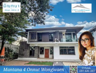 House for sale at Mantana 4 Onnut-Wongwhaen 19.5 M.THB บ้านเดี่ยว มัณฑนา อ่อนนุช-วงแหวน 4 เสนอขาย 19.5 ล้านบาท