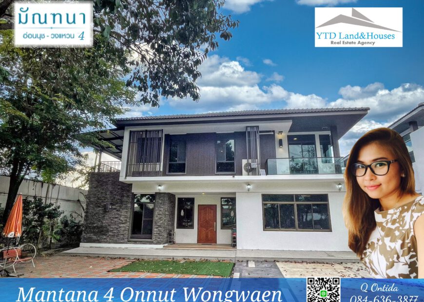 House for sale at Mantana 4 Onnut-Wongwhaen 19.5 M.THB บ้านเดี่ยว มัณฑนา อ่อนนุช-วงแหวน 4 เสนอขาย 19.5 ล้านบาท