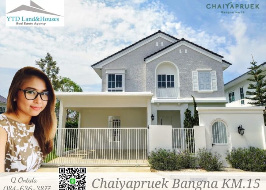 ให้เช่าบ้านเดี่ยว ชัยพฤกษ์ บางนา กม.15 75,000 บาท/เดือน (เฟอร์นิเจอร์ครบ)