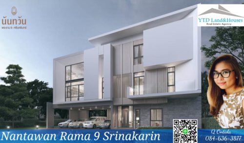 โครงการ นันทวัน พระราม 9 – ศรีนครินทร์ ราคา 80 ล้านบาท Luxury house for sale Nantawan Rama 9 – Srinakarin 80M.THB