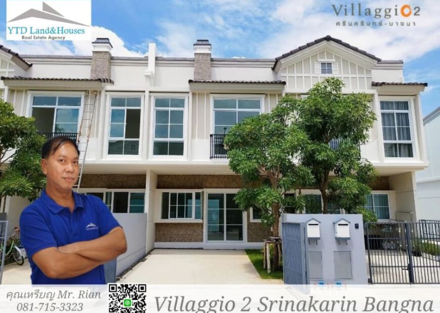 ขาย ทาวน์โฮม 2 ชั้น โครงการวิลลาจจิโอ 2 ศรีนครินทร์-บางนา