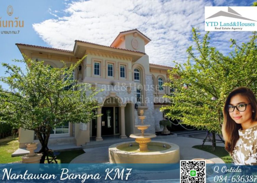 ให้เช่าบ้านหรู นันทวัน บางนา กม7 ค่าเช่า 380,000 บาท/เดือน (เฟอร์นิเจอร์ครบ)
