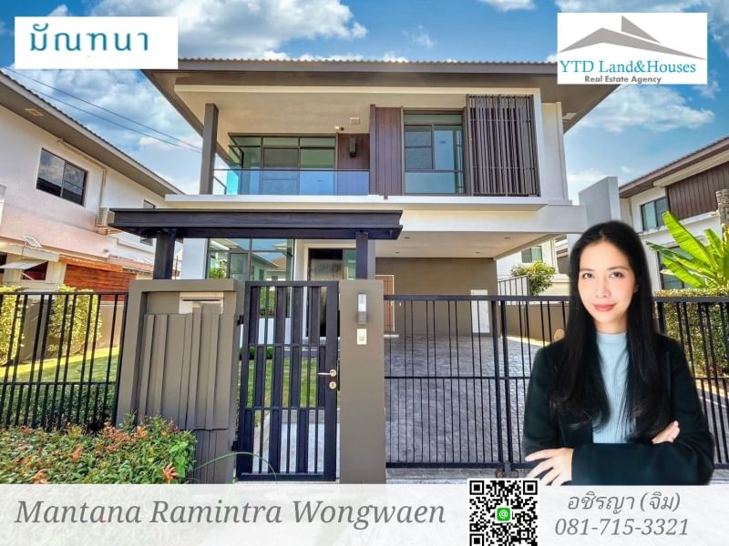 ขาย/ให้เช่า บ้านเดี่ยวมัณฑนา รามอินทรา-วงแหวน