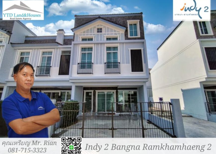 ให้เช่า ทาวน์โฮม 2 ชั้น ใกล้เมกา บางนา ทำเลดีที่สุดในย่านนี้ โครงการ Indy 2 บางนา-รามคำแหง 2 บ้านแปลงมุม