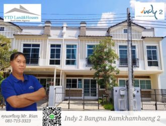 ให้เช่า ทาวน์โฮม 2 ชั้น ใกล้เมกา บางนา , ทำเลดีที่สุดในย่านนี้ โครงการ Indy 2 บางนา-รามคำแหง 2