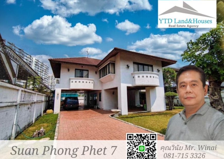 ขาย บ้าน 2 ชั้นในโครงการ สวนพงษ์เพชร 7 บนทำเลย่านคลองประปา ใกล้อิมแพคเมืองทองธานี