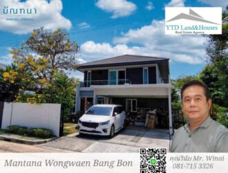 ขาย บ้านเดี่ยว 2 ชั้น ในโครงการ มัณฑนา วงแหวน – บางบอน
