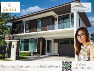 ขาย นันทวัน แจ้งวัฒนะ-ราชพฤกษ์