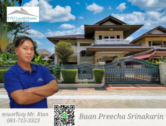 ขาย !!! บ้านเดี่ยว 2 ชั้น หมู่บ้านปรีชา ศรีนครินทร์ หนามแดง