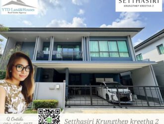 ขาย โครงการ เศรษฐสิริ กรุงเทพกรีฑา 2 บ้านหัวมุม หันทิศเหนือ