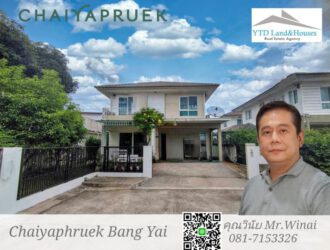 ขาย บ้านเดี่ยว 2 ชั้น ในโครงการ ชัยพฤกษ์ บางใหญ่ เฟส 4 บนทำเลย่านตลาดบางใหญ่