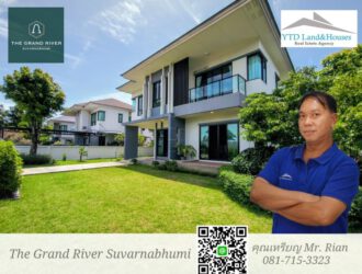 ขาย !!! บ้านเดี่ยว 2 ชั้น โครงการ เดอะ แกรนด์ ริเวอร์ สุวรรณภูมิ บ้านหลังใหญ่เนื้อที่เยอะ สภาพบ้านใหม่