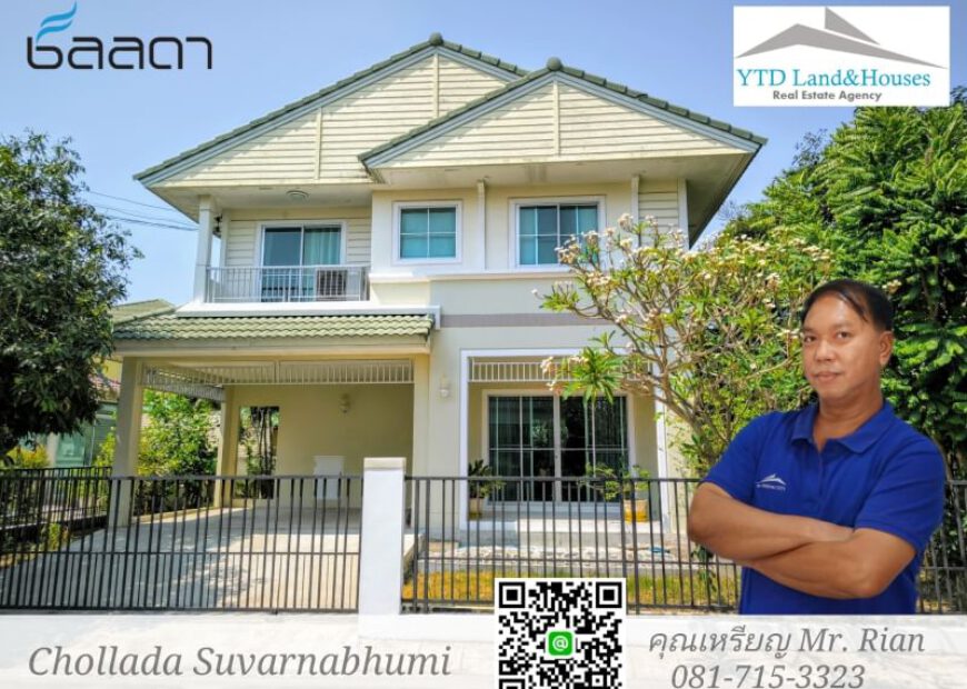 ให้เช่า บ้านเดี่ยว 2 ชั้น ในโครงการชลลดา สุวรรณภูมิ บ้านสวย