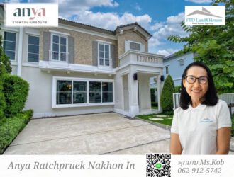 ขาย อัญญ่า ราชพฤกษ์-นครอินทร์ (บ้านพร้อมตกแต่ง)
