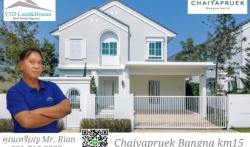 ให้เช่า บ้านเดี่ยว 2 ชั้น โครงการ ชัยพฤกษ์ บางนา กม.15
