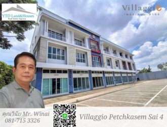 ขาย อาคารพาณิชย์ 3 ชั้น(พร้อมชั้นลอย) ในโครงการ Villaggio เพชรเกษม สาย 4