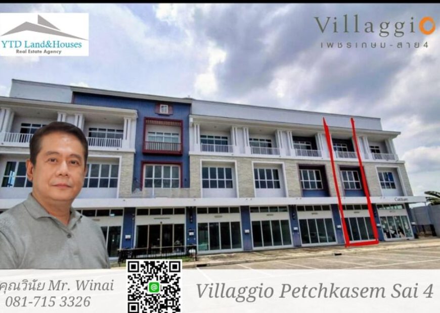 ขาย อาคารพาณิชย์ 3 ชั้น(พร้อมชั้นลอย) ในโครงการ Villaggio เพชรเกษม สาย 4