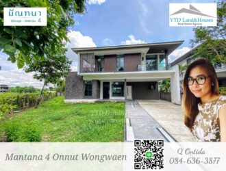 ขายบ้านเดี่ยว มัณฑนา อ่อนนุช-วงแหวน 4 แปลงมุม สวนใหญ่ ที่ดินเยอะ
