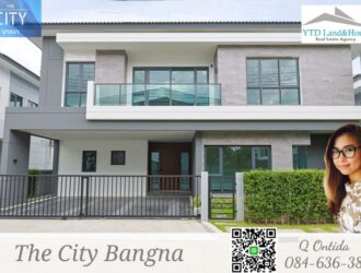 ขายบ้านโครงการ The City บางนา พบกับบ้านเดี่ยวหรู โครงการใหม่ ติดเมกา-บางนา