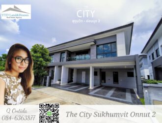 ขายบ้านโครงการ บ้านใหญ่ ที่ดินใหญ่ The City สุขุมวิท-อ่อนนุช 2 บ้านเดี่ยวหรู สไตล์ Modern Contemporary