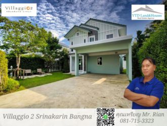 ให้เช่า บ้านเดี่ยว 2 ชั้น โครงการวิลลาจจิโอ 2 ศรีนครินทร์-บางนา