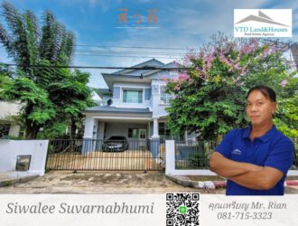 ให้เช่า บ้านเดี่ยว 2 ชั้น โครงการสีวลี สุวรรณภูมิ บ้านแปลงมุม