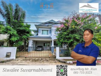 ให้เช่า บ้านเดี่ยว 2 ชั้น โครงการสีวลี สุวรรณภูมิ บ้านแปลงมุม