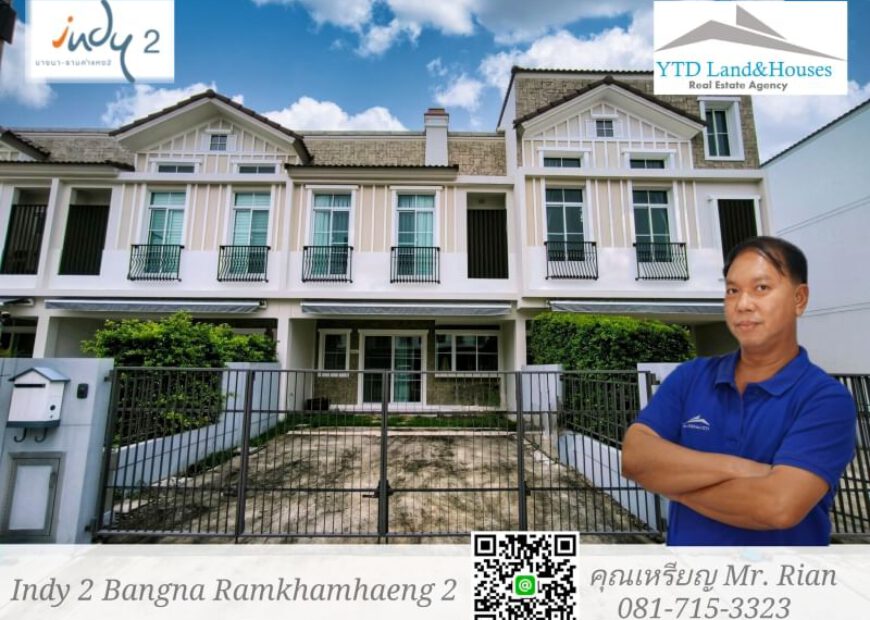 ให้เช่า ทาวน์โฮม 2 ชั้น ใกล้เมกา บางนา ทำเลดีที่สุดในย่านนี้ โครงการ Indy 2 บางนา-รามคำแหง 2