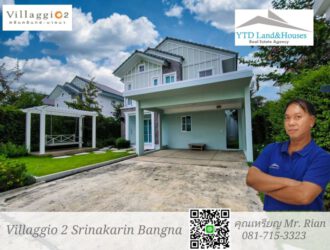 ให้เช่า บ้านเดี่ยว 2 ชั้น โครงการวิลลาจจิโอ 2 ศรีนครินทร์-บางนา