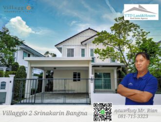 ให้เช่า บ้านเดี่ยว 2 ชั้น โครงการวิลลาจจิโอ 2 ศรีนครินทร์-บางนา