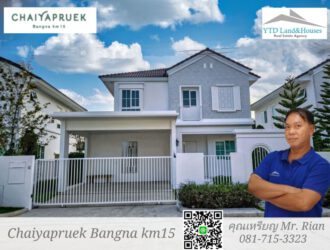 ให้เช่า บ้านเดี่ยว 2 ชั้น โครงการ ชัยพฤกษ์ บางนา กม.15 บ้านใหม่