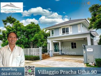 ขาย บ้านเดี่ยว โครงการVillaggio ประชาอุทิศ 90 แปลงมุม