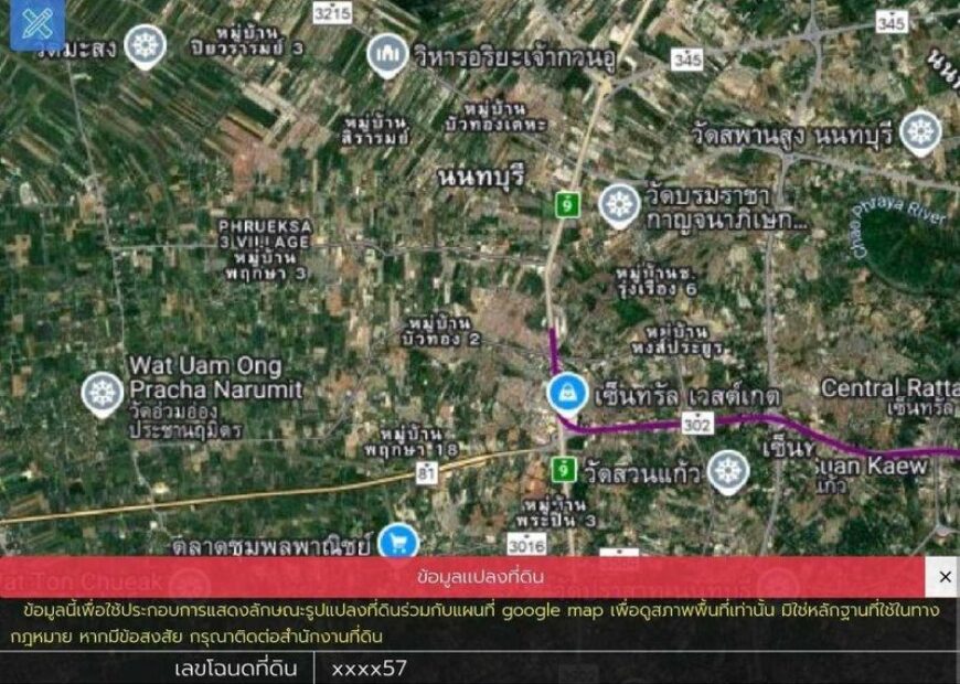 ขายที่ดินเปล่า ใกล้โรงพยาบาลส่งเสริมสุขภาพ ตำบลคลองตาคล้าย ถนนบางกรวย -ไทรน้อย