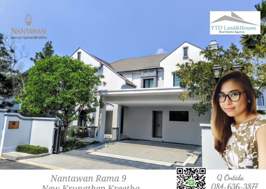 ขายบ้านหรู ใหม่ นันทวัน พระราม 9 กรุงเทพกรีฑาตัดใหม่