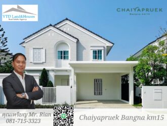 For rent: 2-story detached house in Chaiyapruk Bangna Km. 15 project, located on Bangna-Trat Road (inbound), near Suvarnabhumi Airport. Beautifully decorated and fully furnished, ready to move in.
