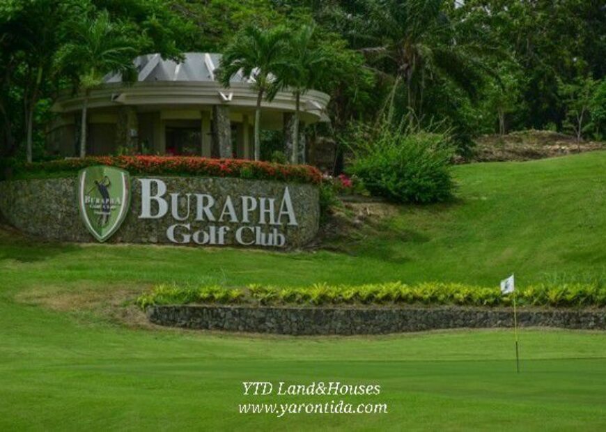 ขายบ้าน ในสนามกอล์ฟ บูรพากอล์ฟแอนด์รีสอร์ท ศรีราชา ชลบุรี