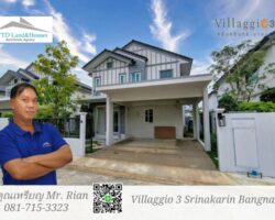 ให้เช่า บ้านเดี่ยว 2 ชั้น โครงการวิลลาจจิโอ 3 ศรีนครินทร์-บางนา